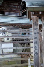 Japon, architecture sacrée - 103